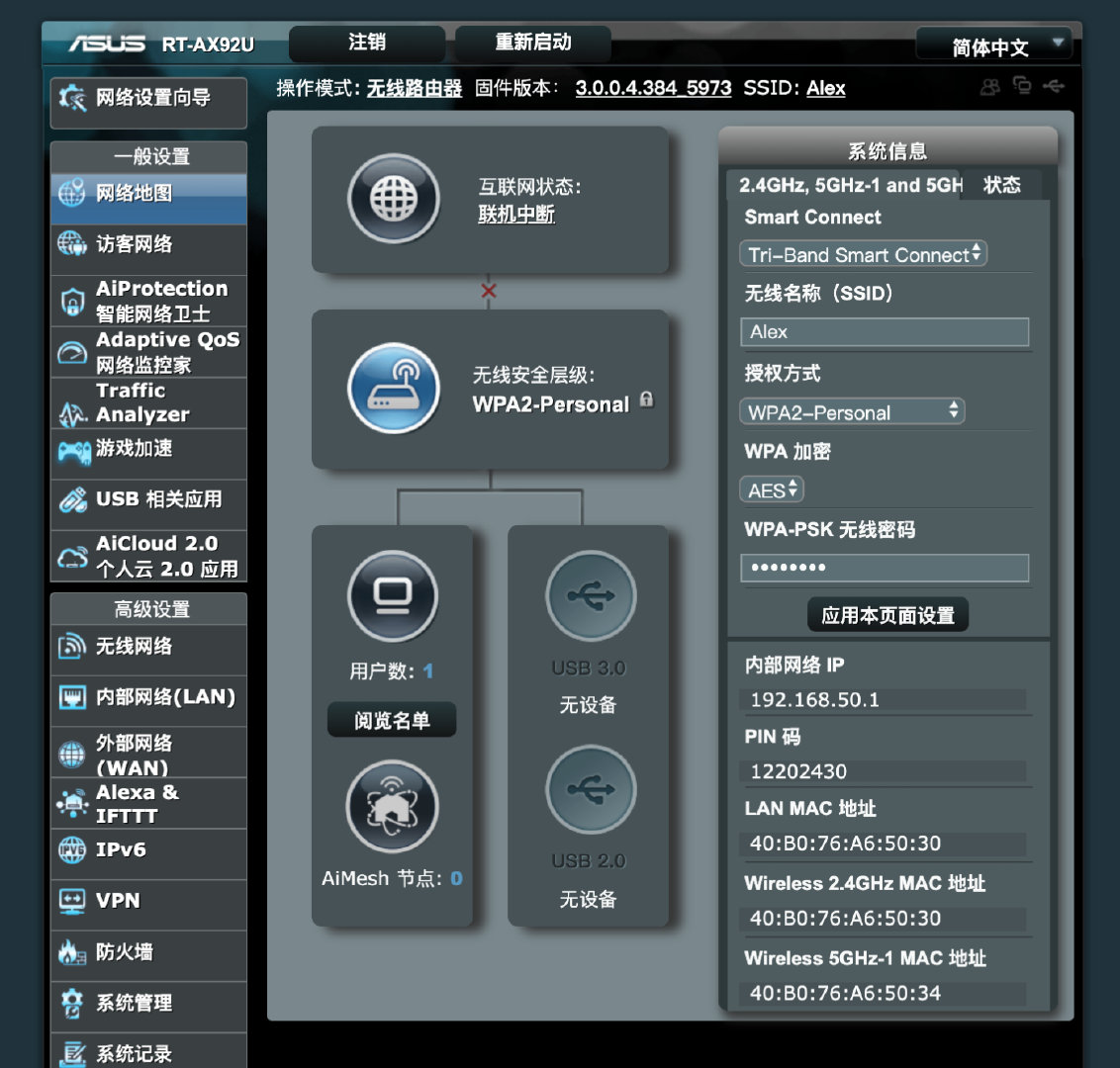 鍗庣mesh璺敱x娴嬭瘎,鍗庣璺敱鍣╮t-ax68u璇勬祴