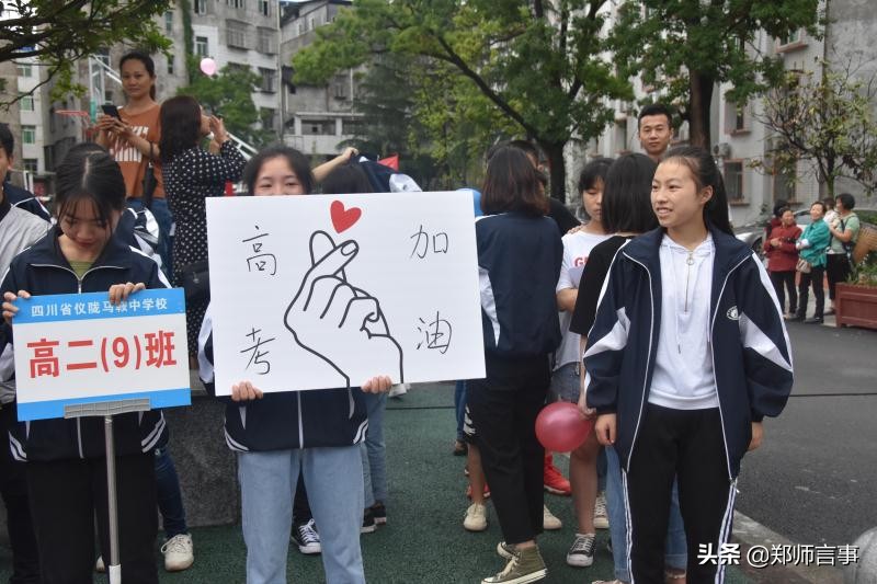 扬鞭跃马折蟾桂助力高考壮豪情——马鞍中学为高三壮行