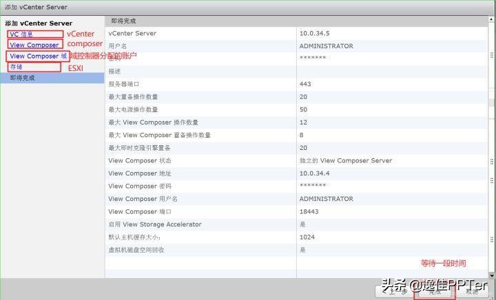 VMware虚拟云桌面,vmware云桌面搭建教程