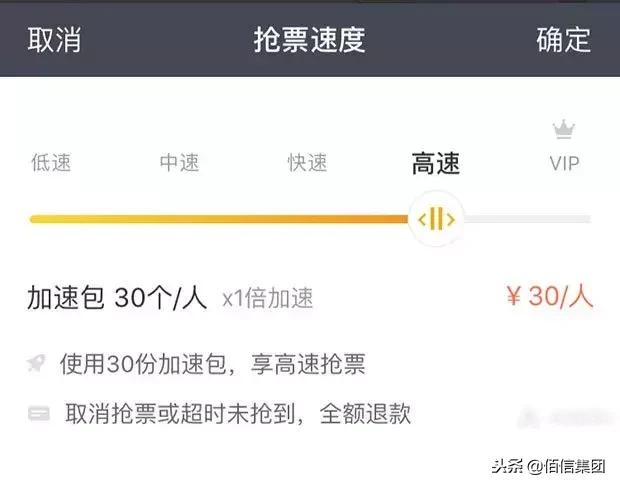 春节抢票的app,春节抢票成功率高的app