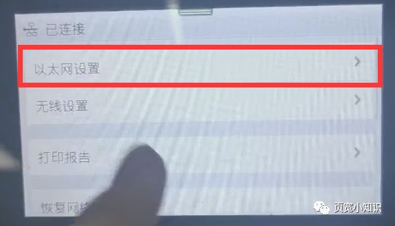 网络共享打印机设置固定ip,佳能打印机固定ip怎么设置