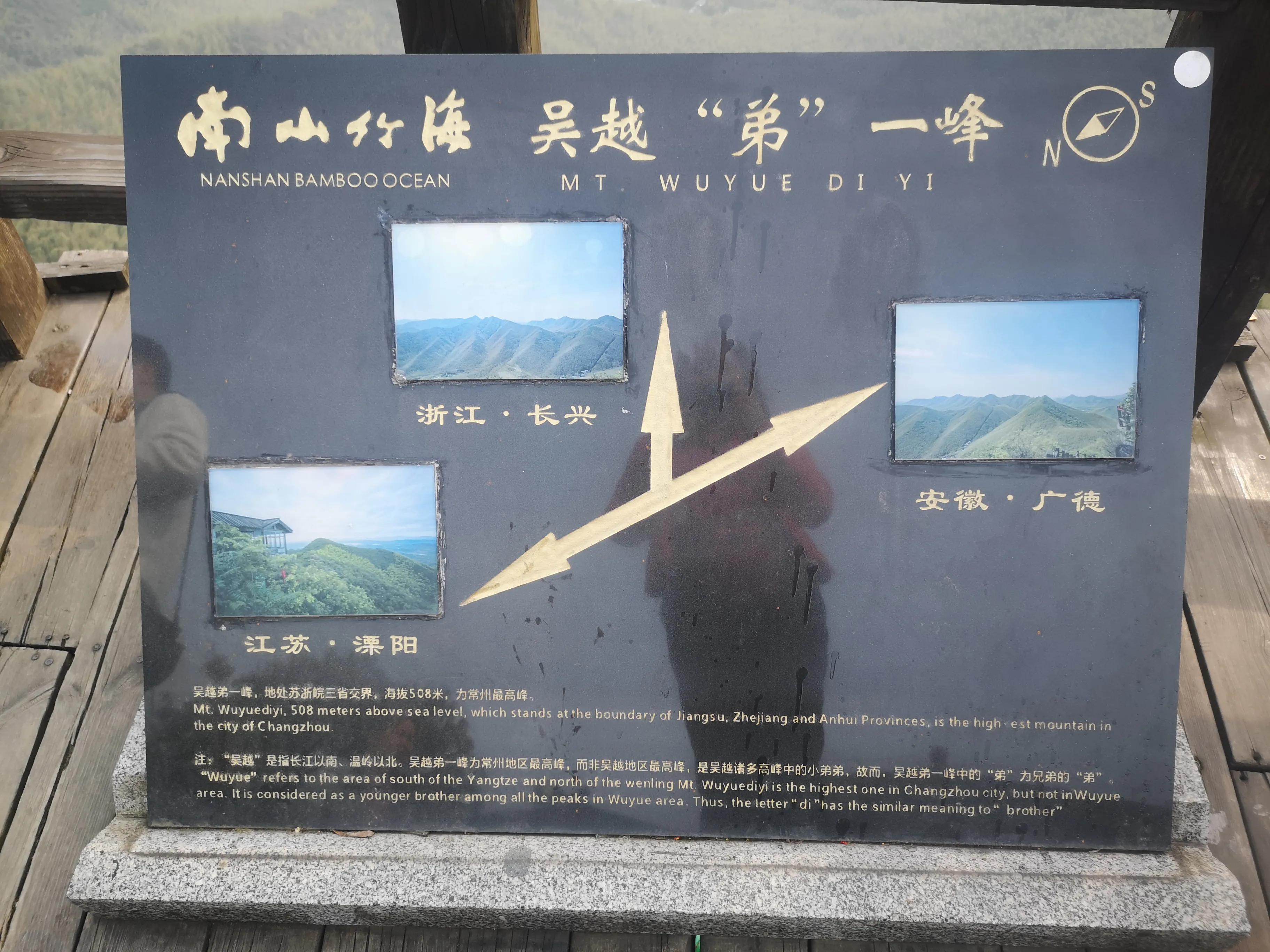 溧阳南山竹海小鸟天堂,宜兴南山竹海和溧阳南山竹海
