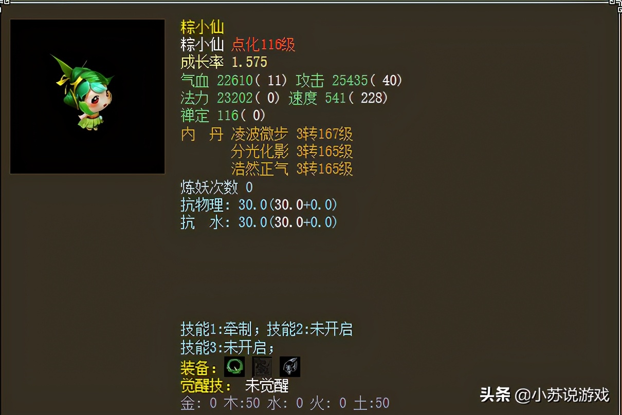 大话西游2天书宝宝天生技能没了,大话西游2天书宝宝怎么没法术