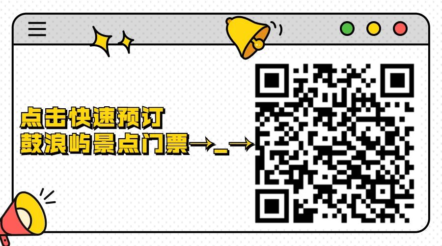 厦门鼓浪屿旅游最新消息,好消息厦门思明区