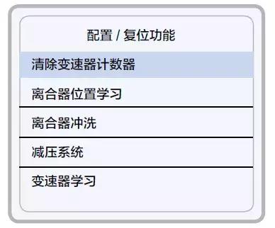 新赛欧emt变速器故障灯,雪佛兰赛欧emt变速器