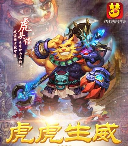 梦幻西游手游：男角色性格PK，龙太子是土豪，虎头怪是暖男