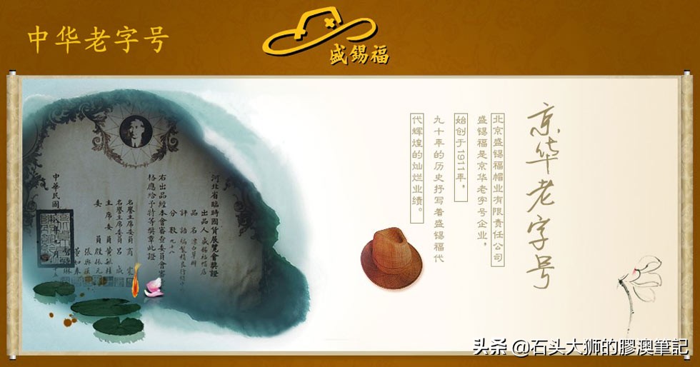 青岛老字号盛锡福,青岛盛锡福