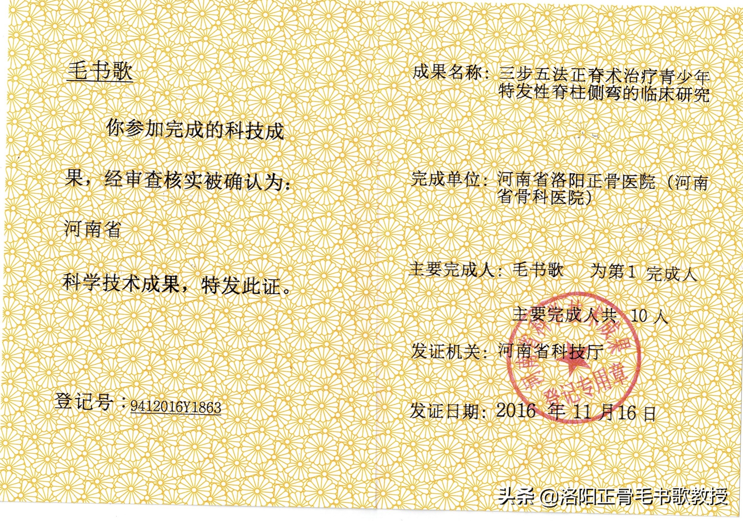 洛阳有这样一位医者,半生贡献在骨伤领域,自创疗法造福百姓