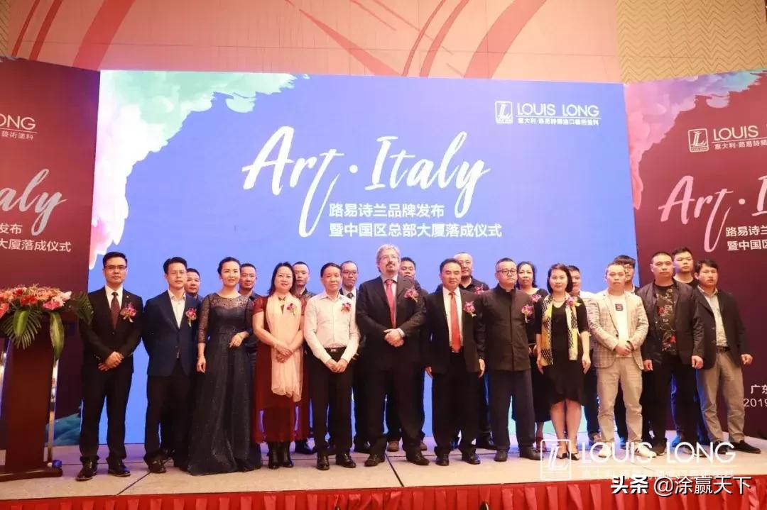 路易诗兰新品发布会,意大利奢侈品牌路易诗兰