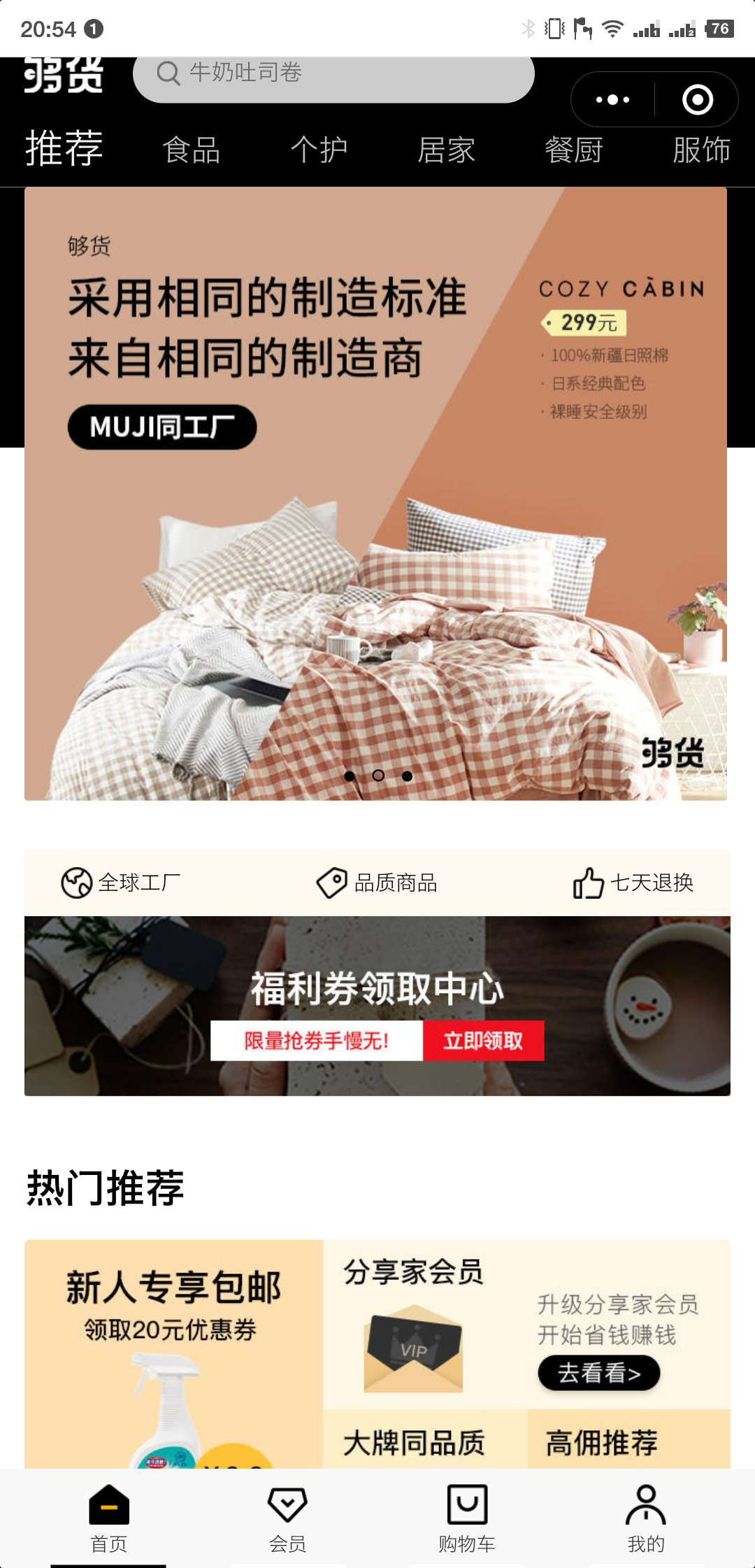 网易严选f2c,对标网易严选