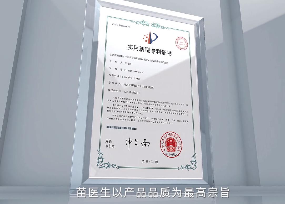 苗医生脸部肌肤保养,苗医清肤