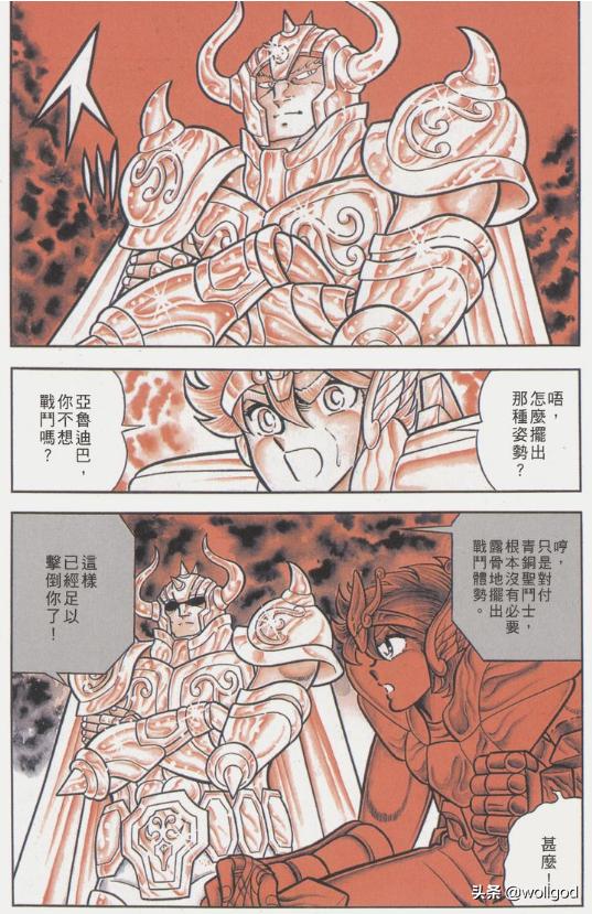 圣斗士星矢中的十二黄金圣斗士,圣斗士星矢里的所有黄金圣斗士