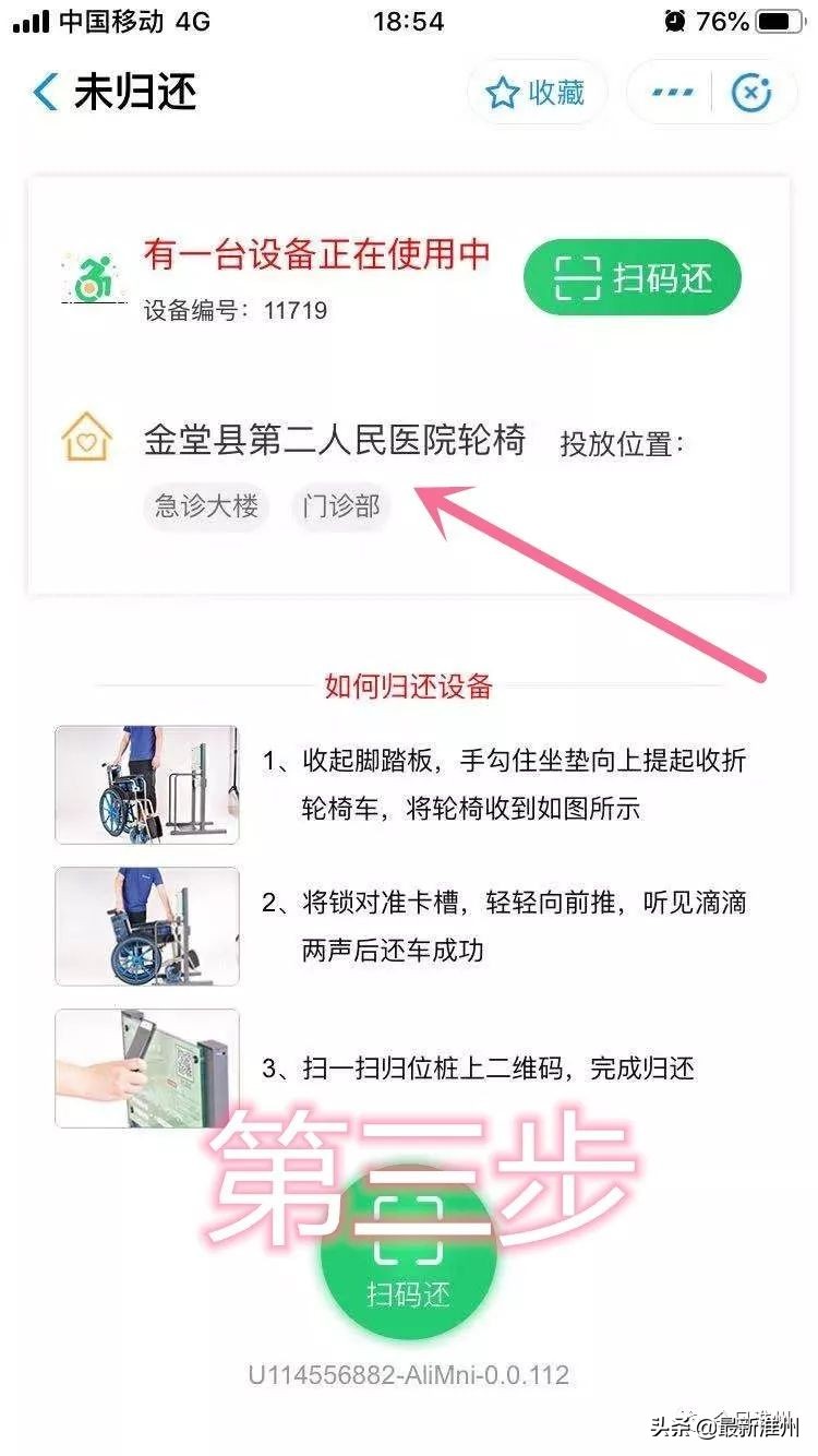 微信公众号预约医院挂号,淮安市医院怎么网上预约挂号