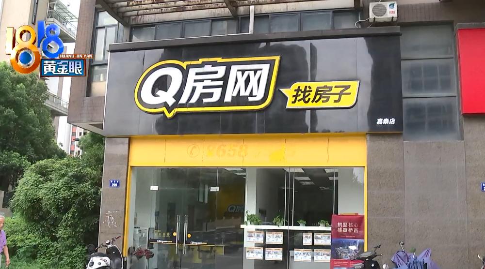在“Q房网”门店签合同,房子租给的是“昌家”,还被转了一手
