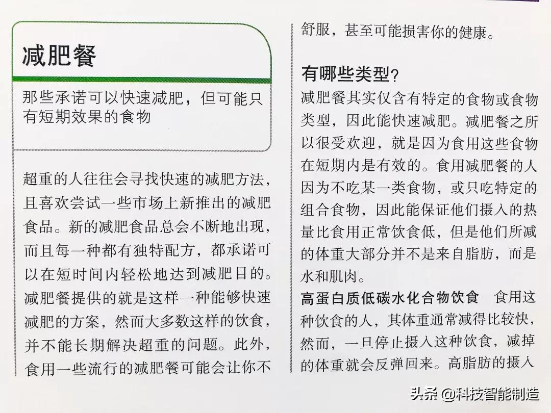 给家人宣讲健康知识记录,给父母科普健康知识小品