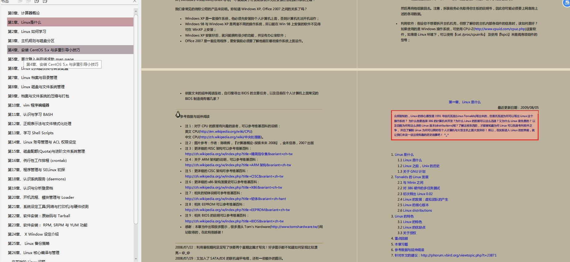 阿里p8架构图解,阿里p8架构书籍