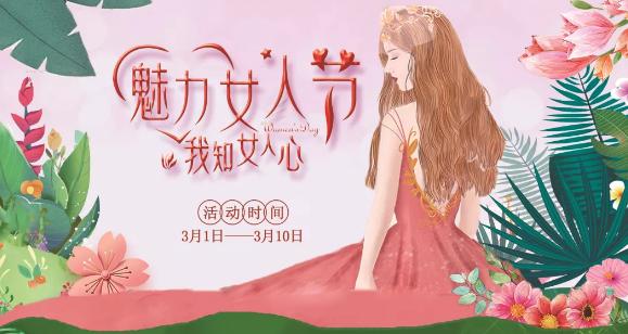 【福利】女王节高能来袭！乌鲁木齐最全的商场打折优惠信息汇总!