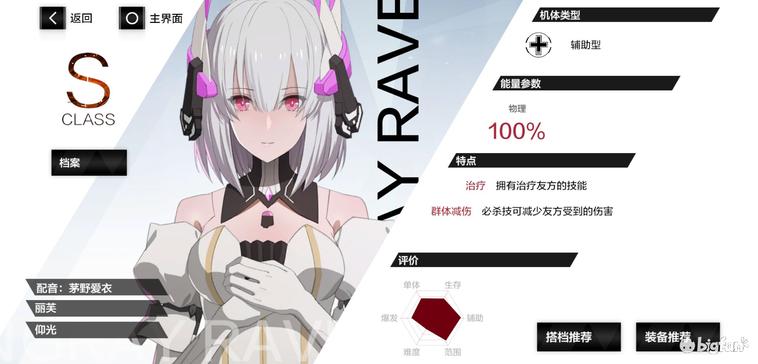 战双帕弥什丽芙仰光值得养吗,战双帕弥什丽芙仰光怎么玩