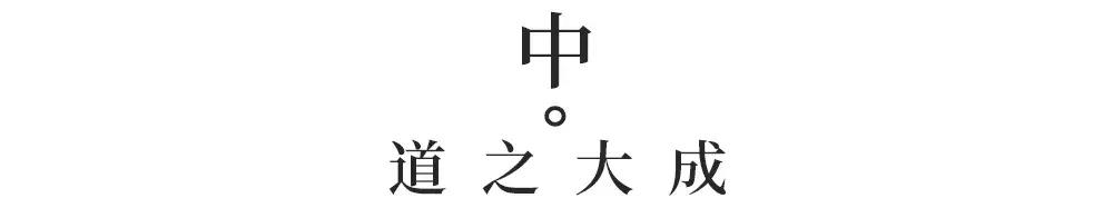 汉字道尽人生智慧路,汉字十大宝典