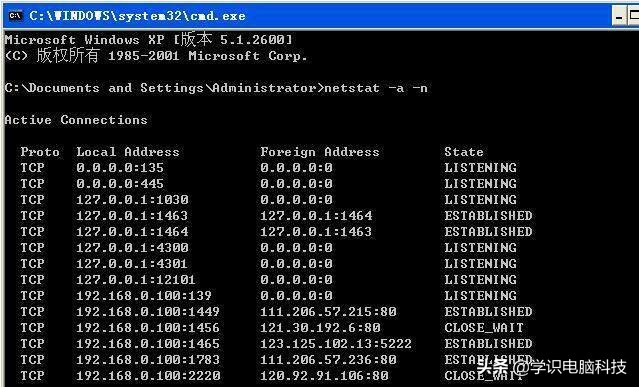 怎么样关闭电脑所有的安全保护,xp系统如何关闭危险端口