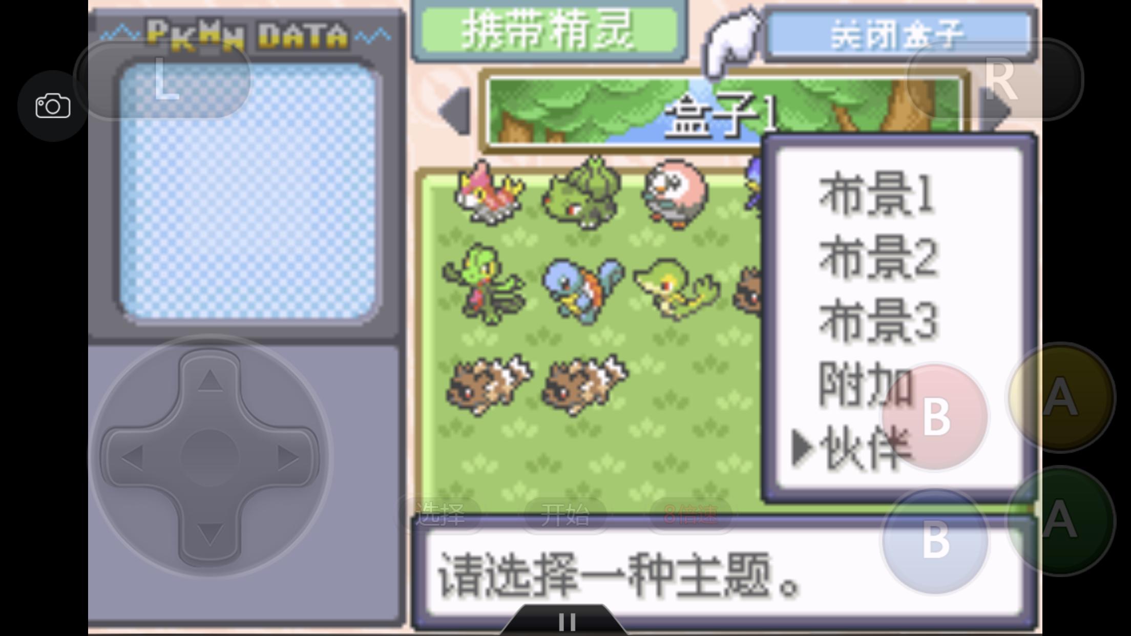 究极绿宝石3一周目完整图文攻略,口袋妖怪究极绿宝石4b二周目攻略