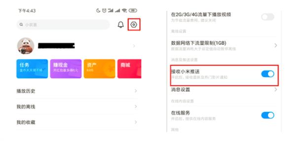 小米手机彻底和广告说拜拜,小米手机关广告大全