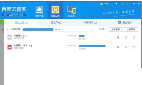 百度网盘会泄露你的隐私吗,百度网盘是不是不安全