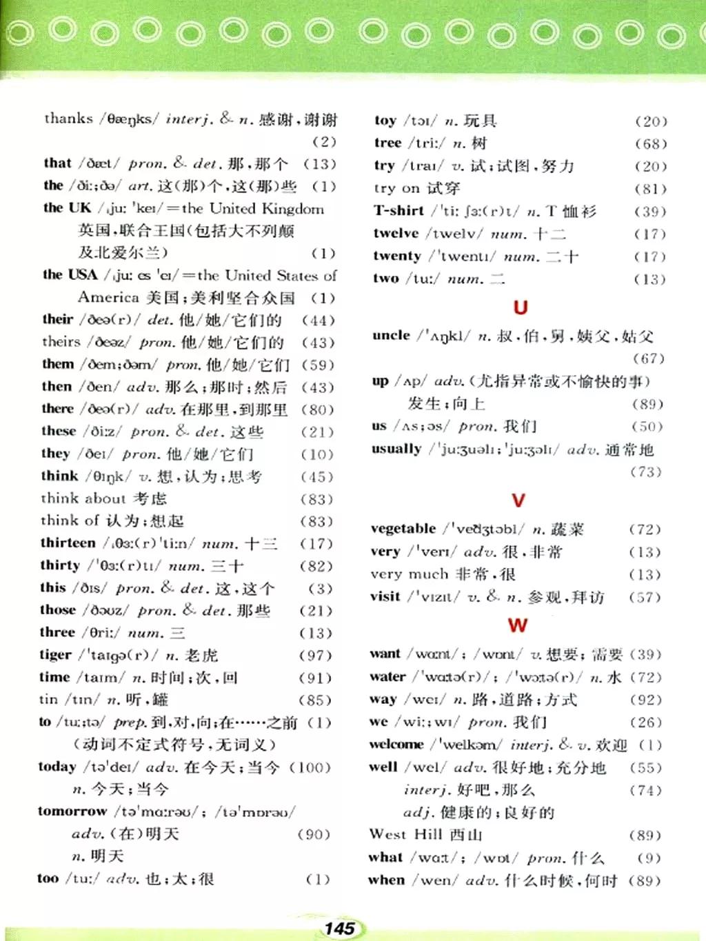 仁爱英语七年级下册电子课本免费,仁爱版七年级上册英语课本电子版
