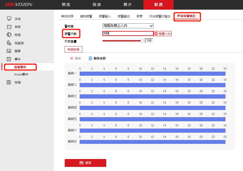 海康电梯防电动车监控怎么接线,海康威视电梯电瓶车监控设置