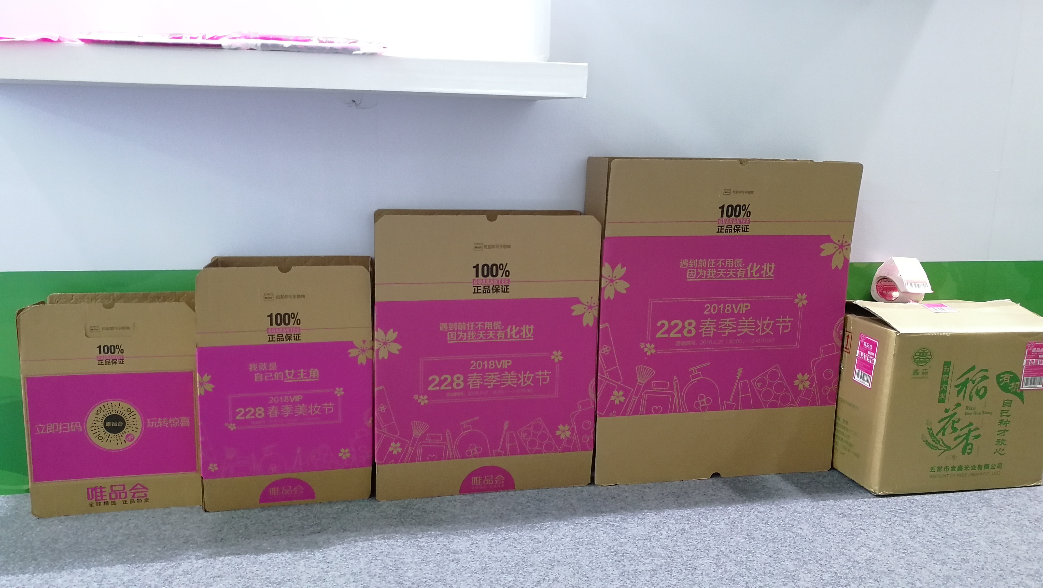 绿色物流绿色包装,绿色物流与绿色包装