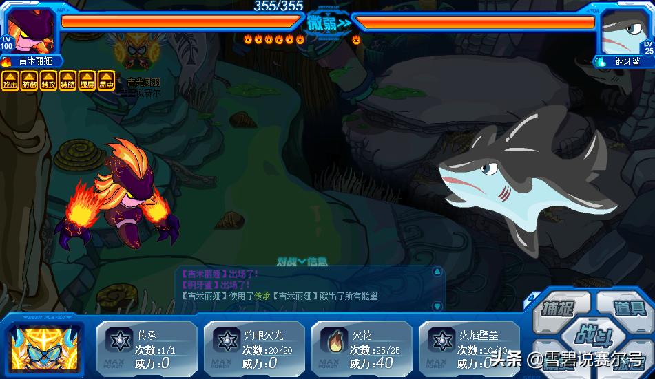 赛尔号十大自爆精灵,赛尔号自爆精灵霍克斯