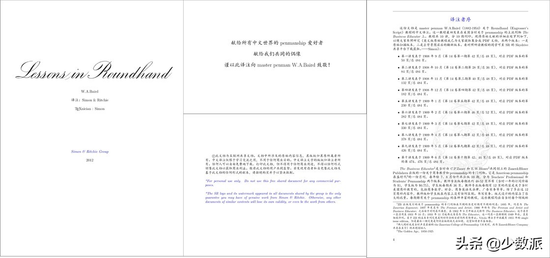 英文书法书写技巧练法,如何练习英语花体书法