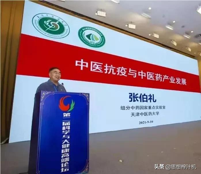 张伯礼院士重磅奖,张伯礼沙棘