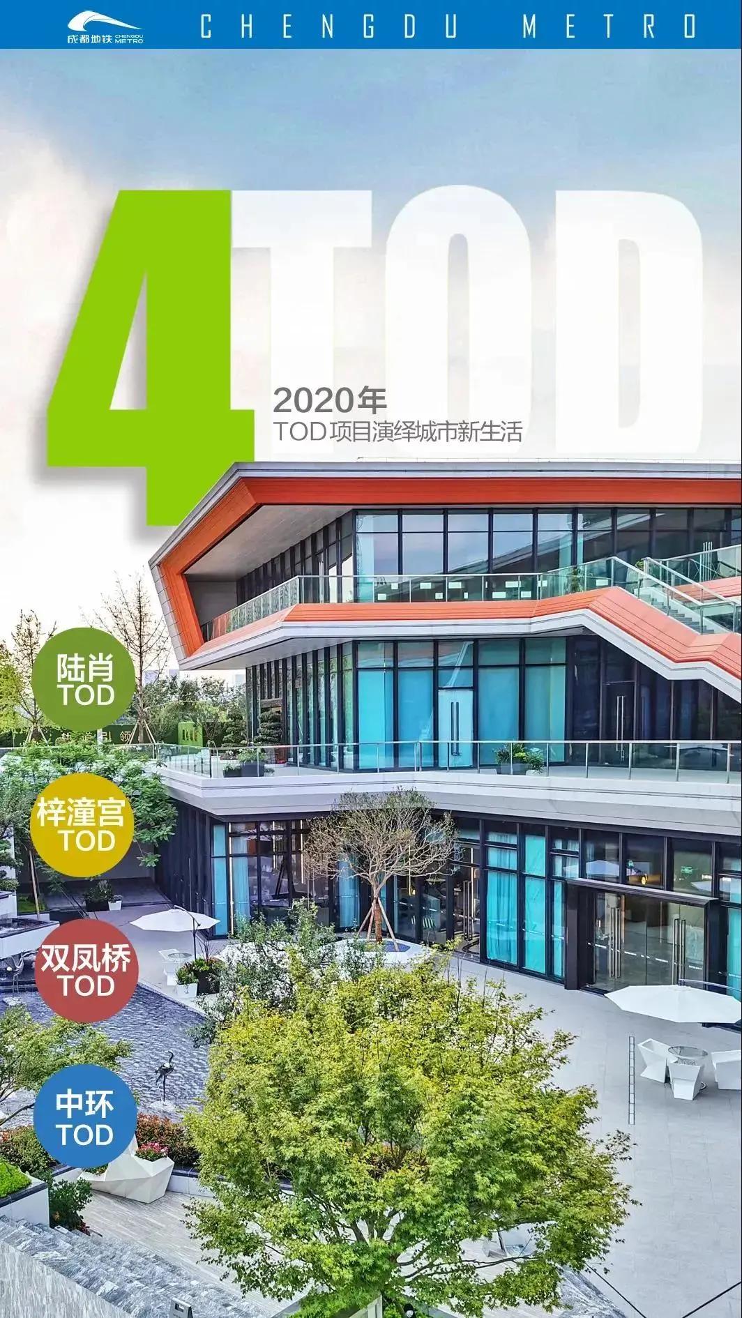 主城区将推26宗商业地块,东三环tod地块