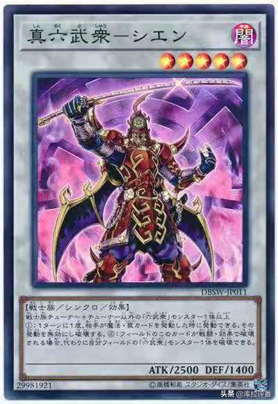 2020年游戏王六武众卡组构筑,游戏王六武众卡组搭配