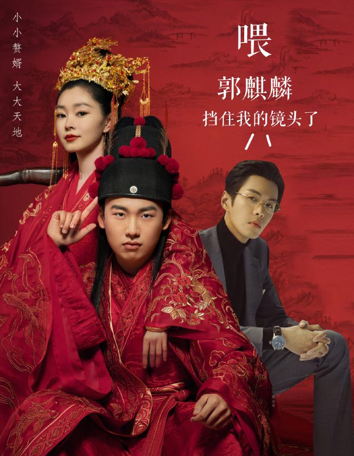 赘婿被吐槽电视剧,赘婿是搞笑片吗