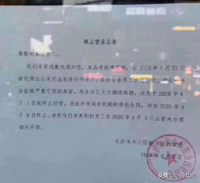 长沙魅力四射怎么关门了,长沙魅力四射啥时候关门的
