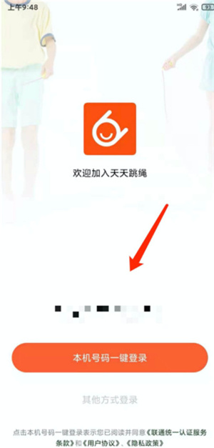 天天跳绳app的跳跳币怎么获得,天天跳绳app收费吗