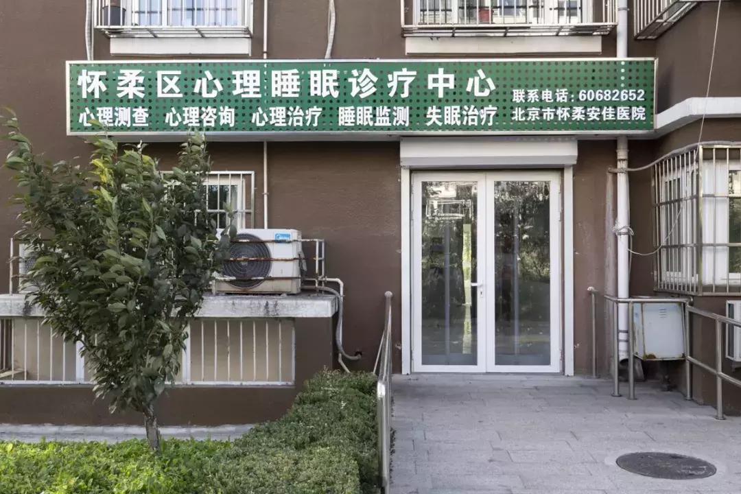 鍖椾含鐫＄湢闅滅闂ㄨ瘖,鍖椾含鐫＄湢搴峰涓績