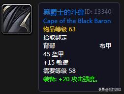 魔兽世界怀旧服狂暴战环雾披风,魔兽怀旧服法系伤害最高的披风