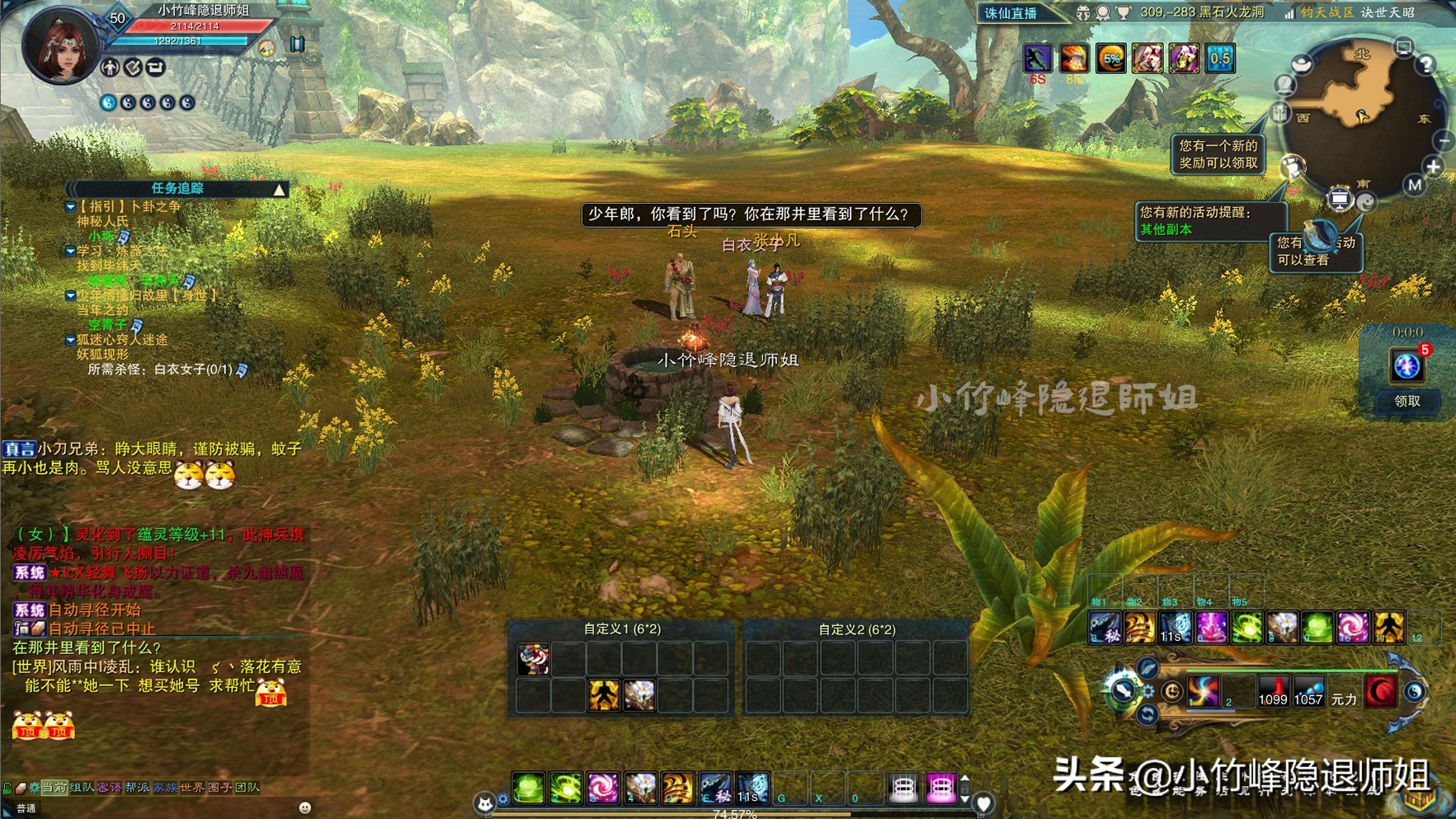 键鼠修仙够味儿吗？论《诛仙3》剧情还原度（四）