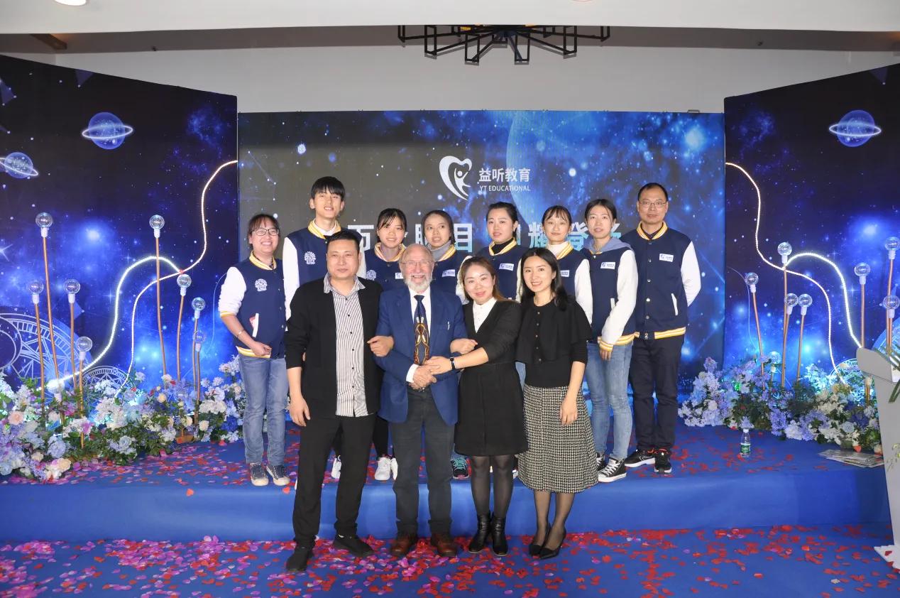 益听教育开业盛典暨APPM分享会圆满举行