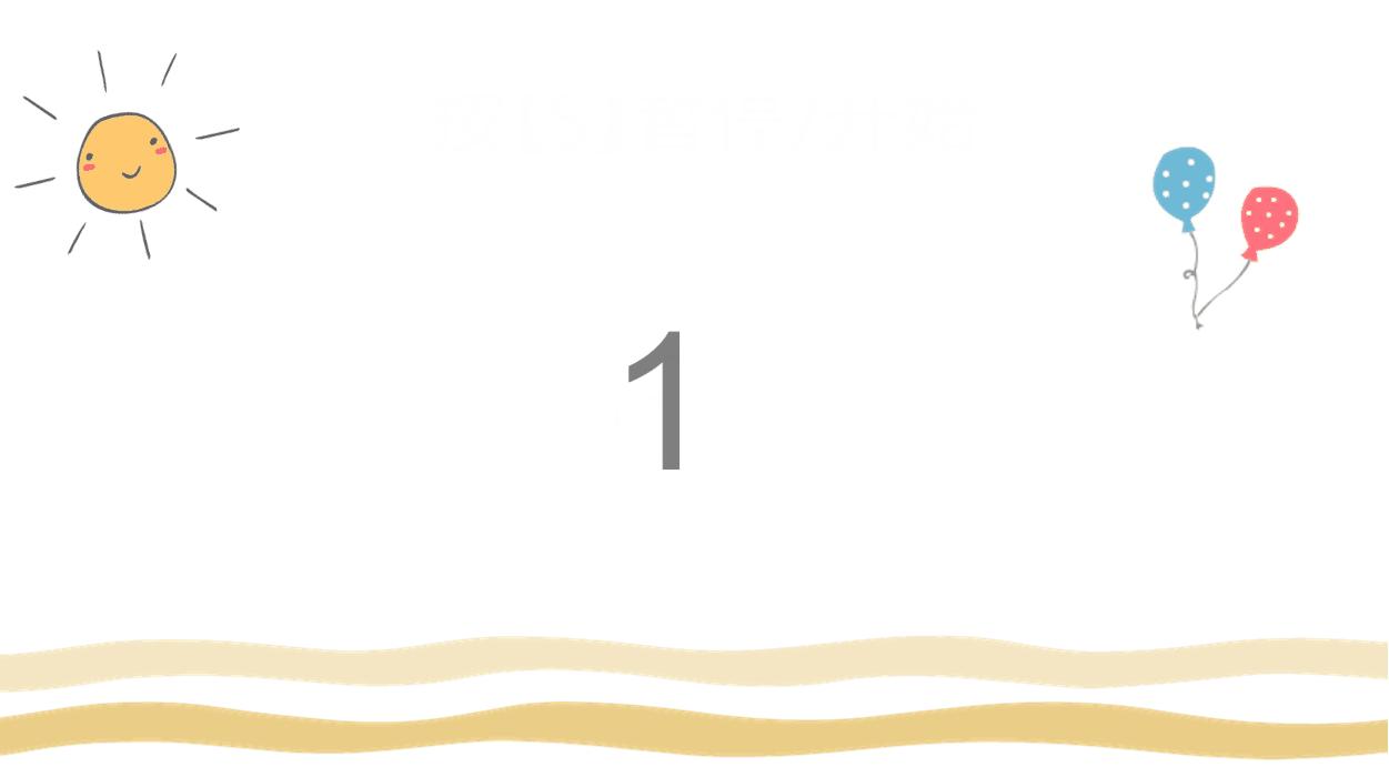 用ppt做抽奖名单简单,使用ppt制作抽奖效果