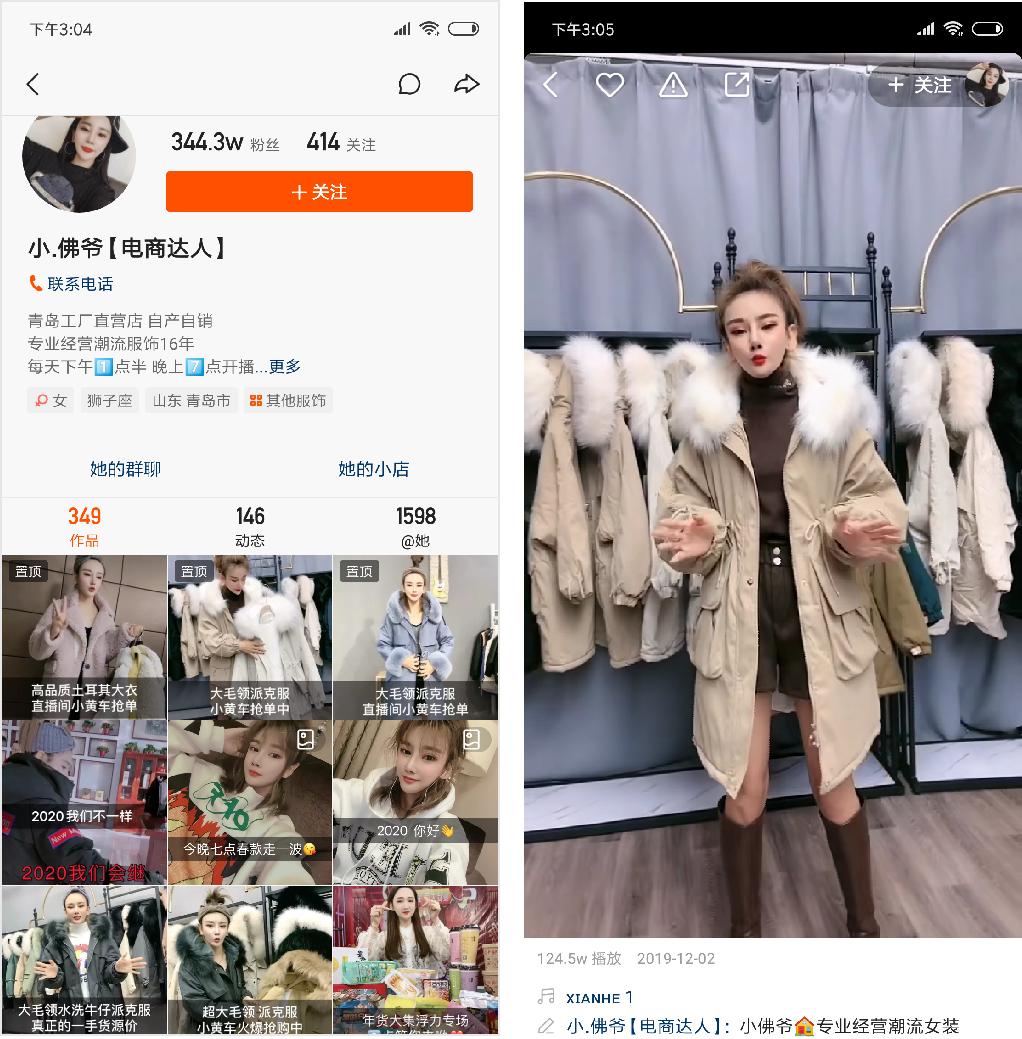 从美少女到中年大叔，7个当红主播自剖带货真相