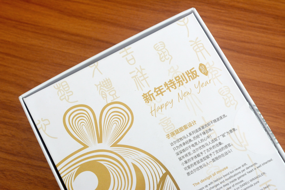 牧马人最新鼠标,牧马人最高端鼠标