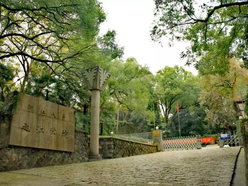 娴欐睙澶у涔嬫睙鏍″尯浠嬬粛,娴欐睙澶у涔嬫睙鏍″尯鐓х墖