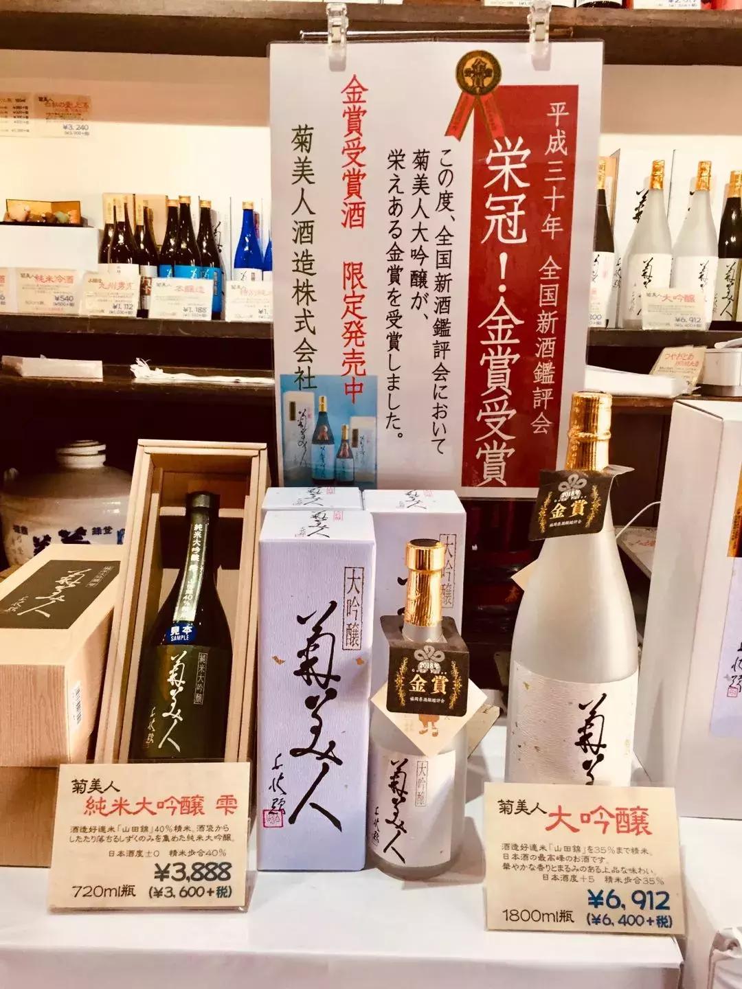 日本特产酒,福冈日式酒店