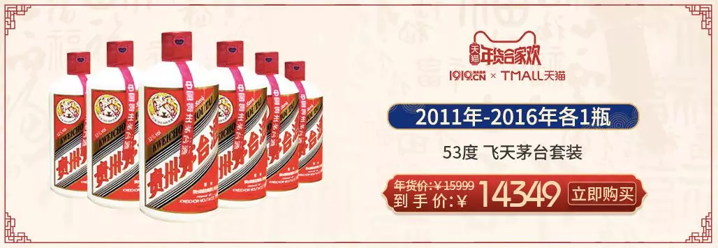 1919窖藏42度,窖藏1919酒