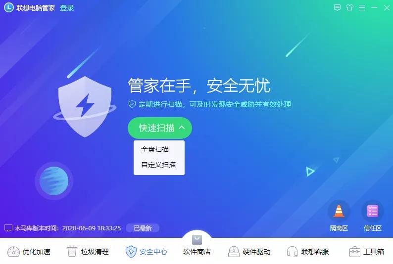 用360还是腾讯管家好,360还是腾讯管家好用