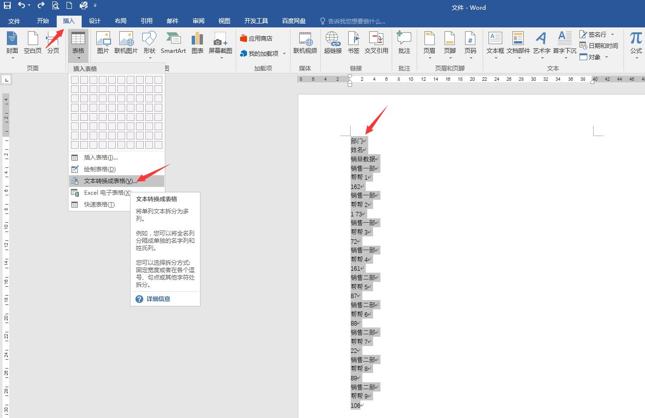 图片文件转换Word,图片文件转换ppt教程